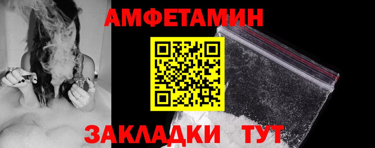 АМФ  Амфетамин Розовый  гидра ссылки  Вход с VPN  Шелехов  Amphetamine 