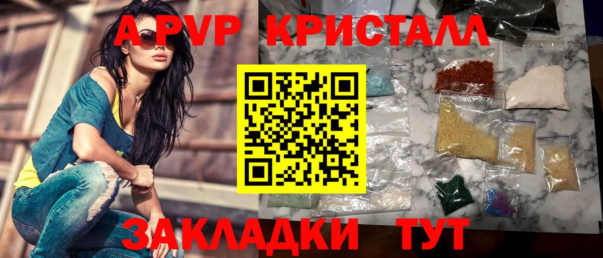 Alpha-PVP  Alpha PVP Соль  Альфа ПВП крисы CK  Шелехов  Вход с VPN  хочу   Alpha-PVP Соль 