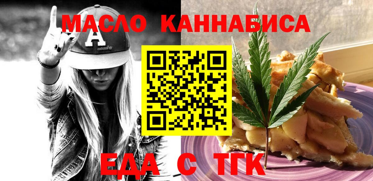 Canna-Cookies конопля  Вход с VPN  Шелехов 