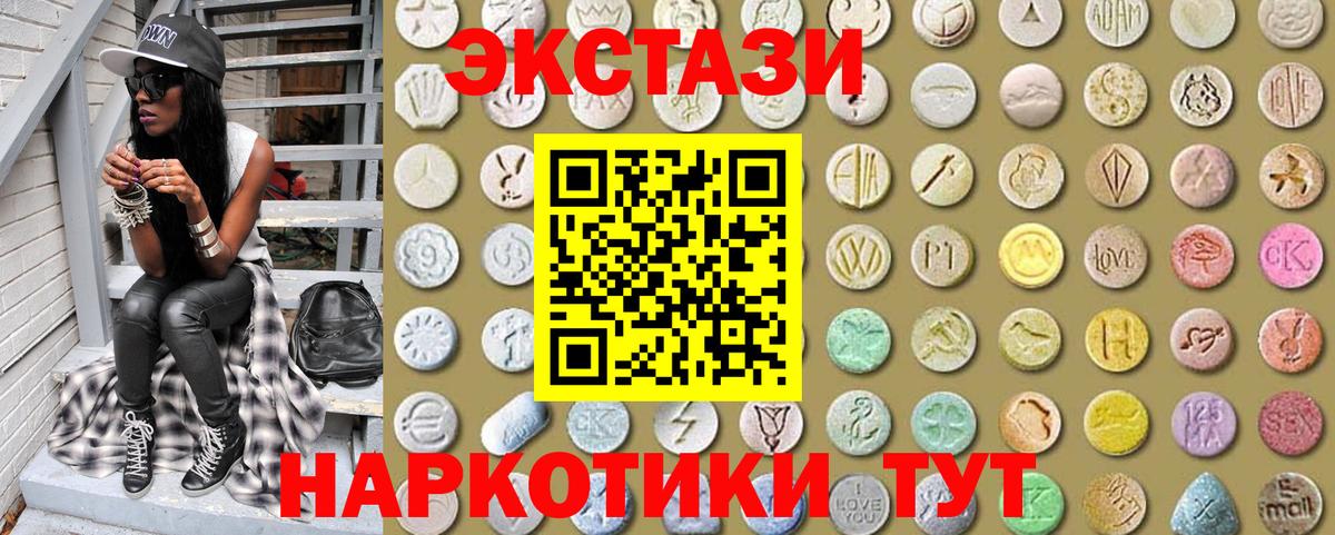Ecstasy 300 mg Шелехов
