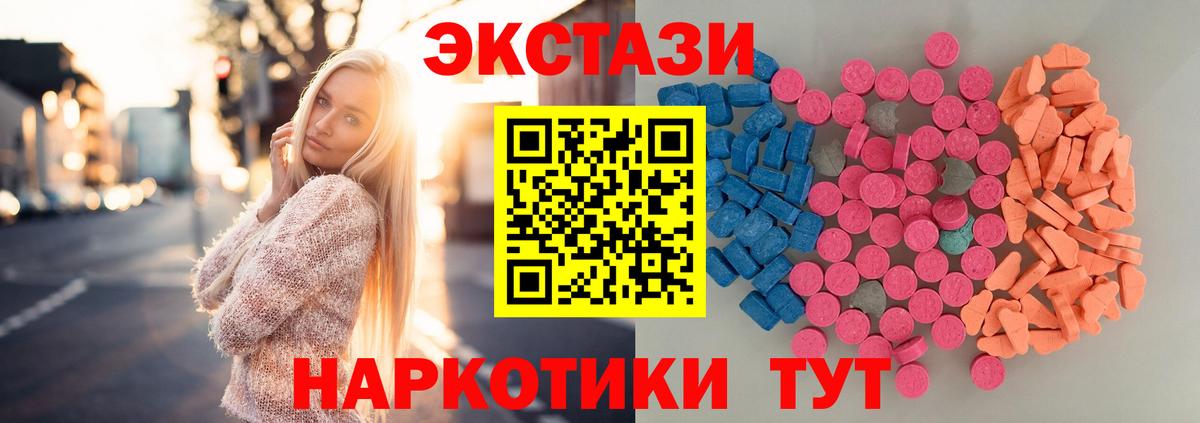 Экстази  Вход с VPN  Шелехов  Ecstasy 300 mg  продажа наркотиков  Ecstasy ешки 