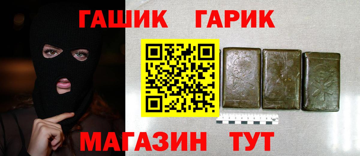 Гашиш Cannabis  Вход с VPN  Шелехов 