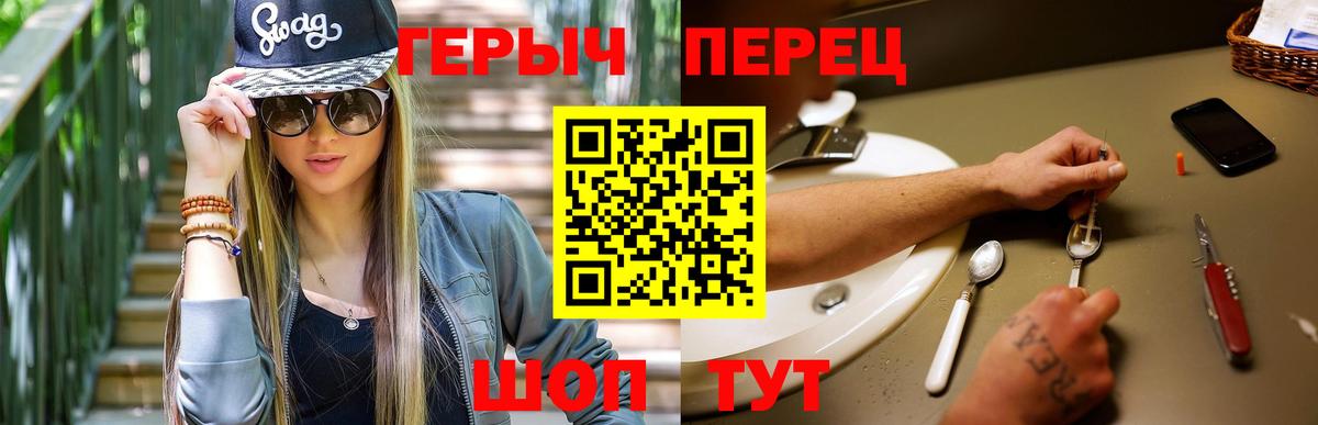 Героин хмурый  Героин  Шелехов  Вход с VPN 