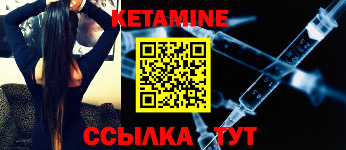 Шелехов  ОМГ ОМГ ССЫЛКА  Вход с VPN  Кетамин VHQ  КЕТАМИН ketamine 