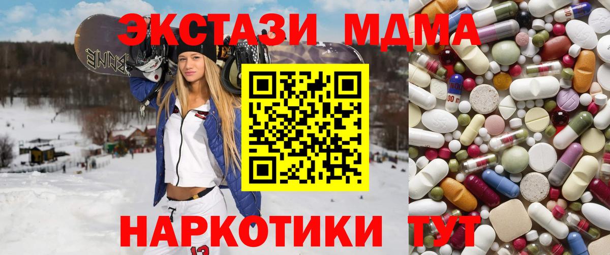MDMA VHQ  Вход с VPN  МДМА  Шелехов 