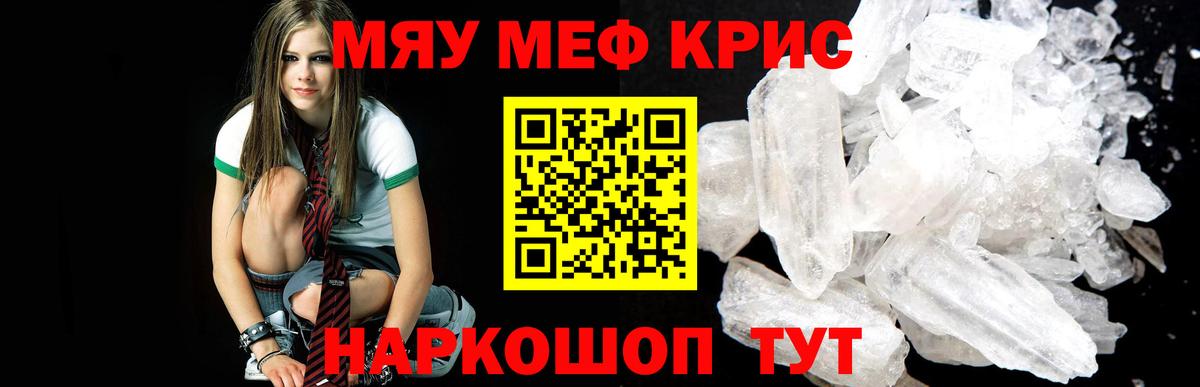 Шелехов  Мефедрон мука  Меф  Вход с VPN  Меф VHQ 