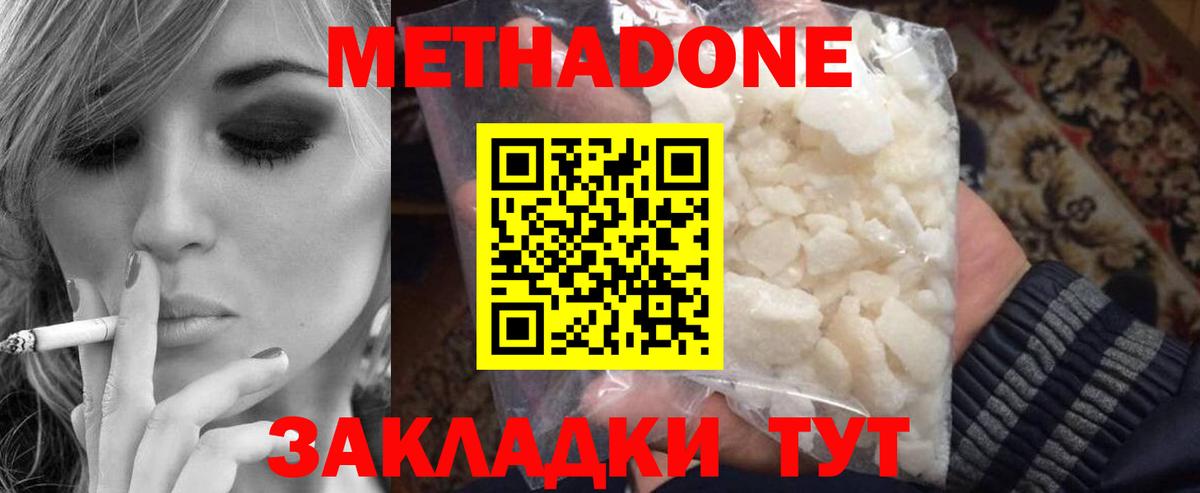 МЕГА онион  Вход с VPN  Шелехов  МЕТАДОН methadone  Метадон белоснежный 