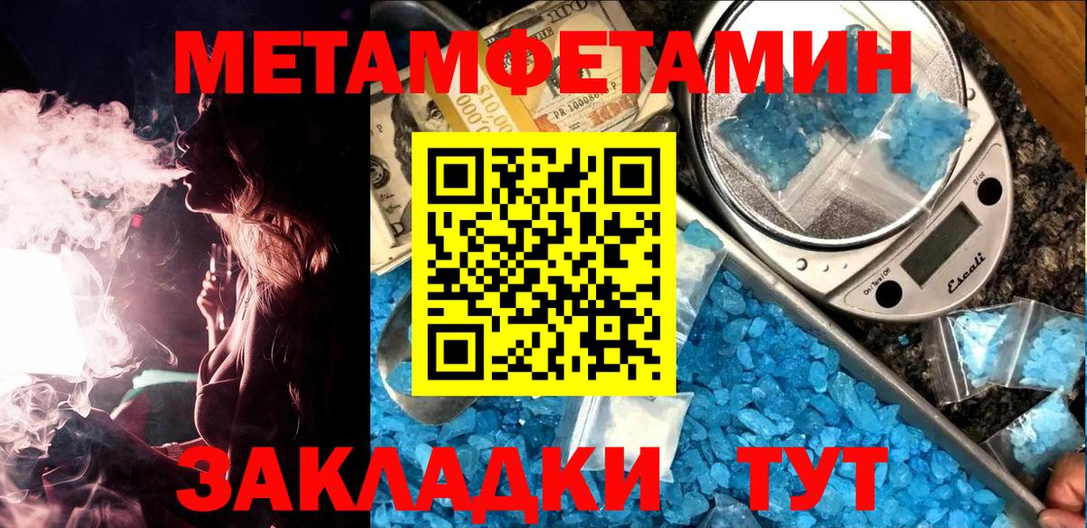 Первитин мет  Вход с VPN  Первитин мет  Шелехов 