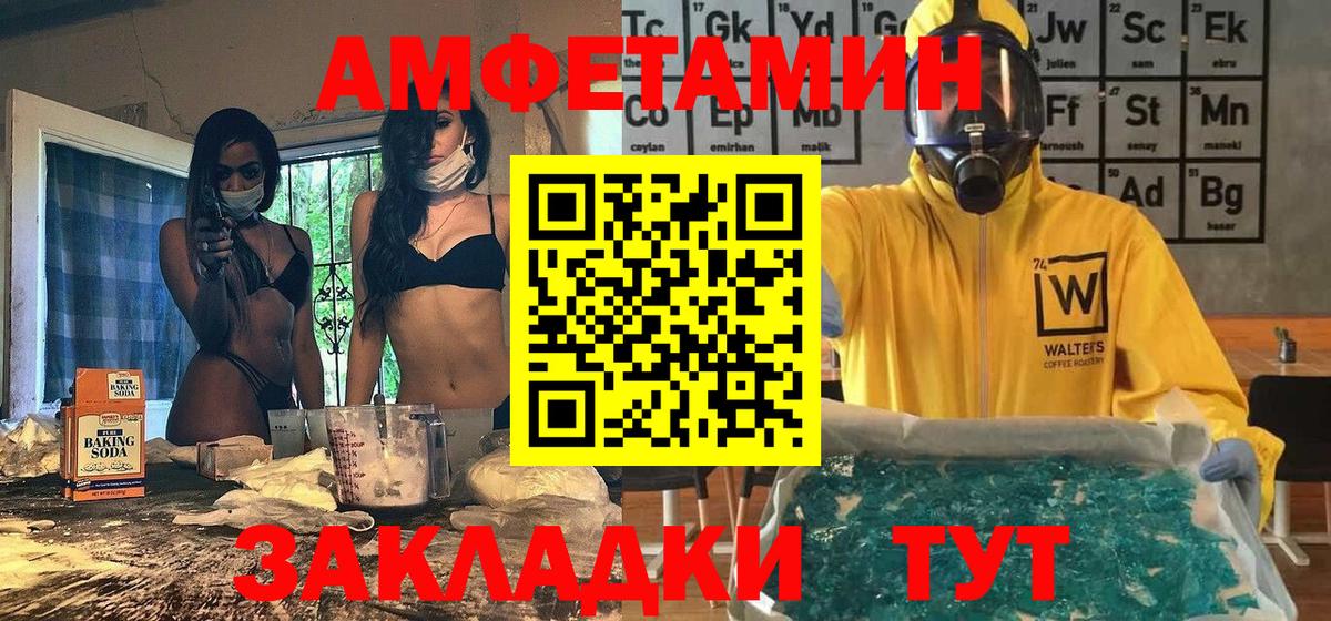 Первитин винт Шелехов
