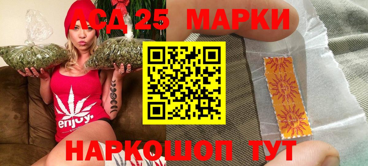 Наркотические марки 1500мкг  Вход с VPN  Шелехов 