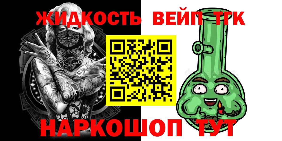 Дистиллят ТГК Wax  Вход с VPN  наркотики  Дистиллят ТГК вейп с тгк  OMG как войти  Шелехов 