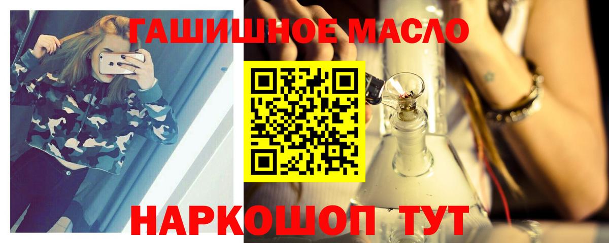 ТГК Wax Шелехов