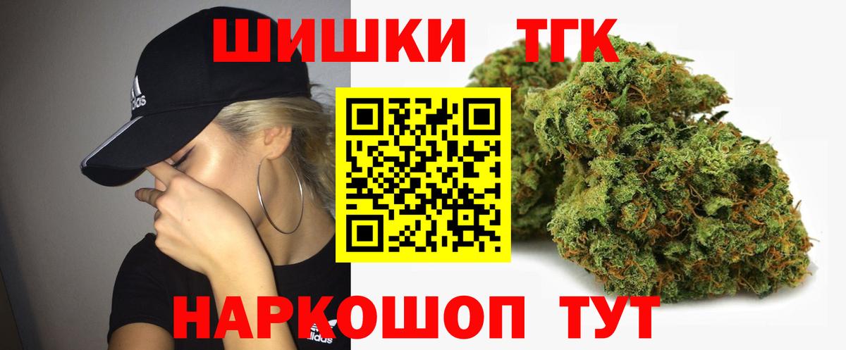 Канабис гибрид Шелехов