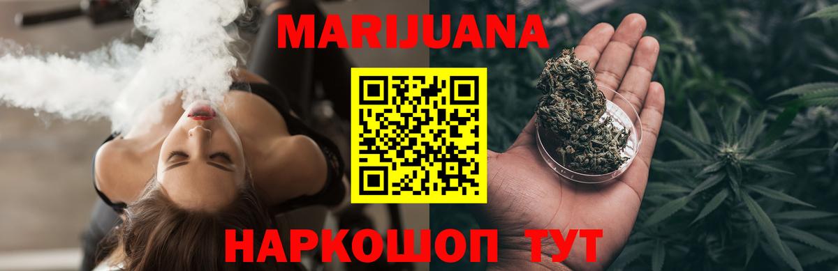 Шишки марихуана White Widow  Марихуана Amnesia  Шелехов  Бошки марихуана сатива  Вход с VPN 